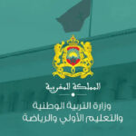 نتائج الانتقاء الخاصة بالمقبولين لاجتياز مباراة التعليم برسم دورة نونبر 2025